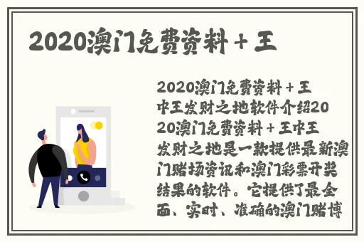 沈芯语家访天美传媒有限公司